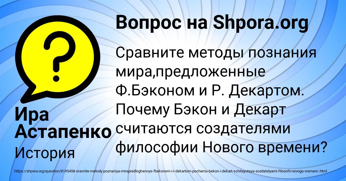 Картинка с текстом вопроса от пользователя Ира Астапенко 