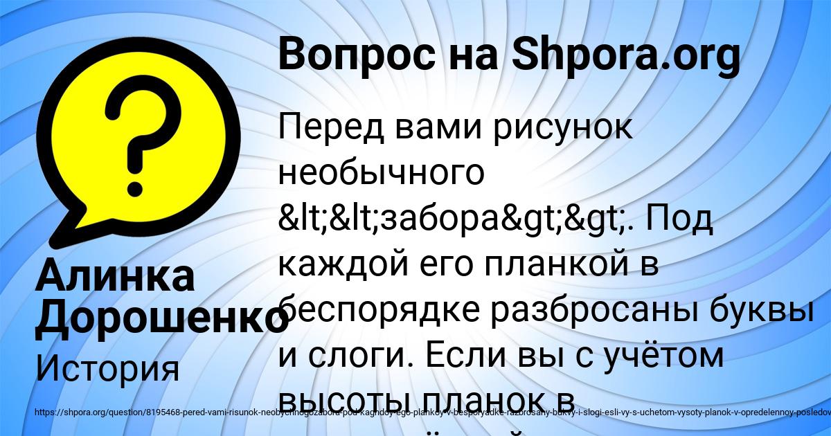 Картинка с текстом вопроса от пользователя Алинка Дорошенко