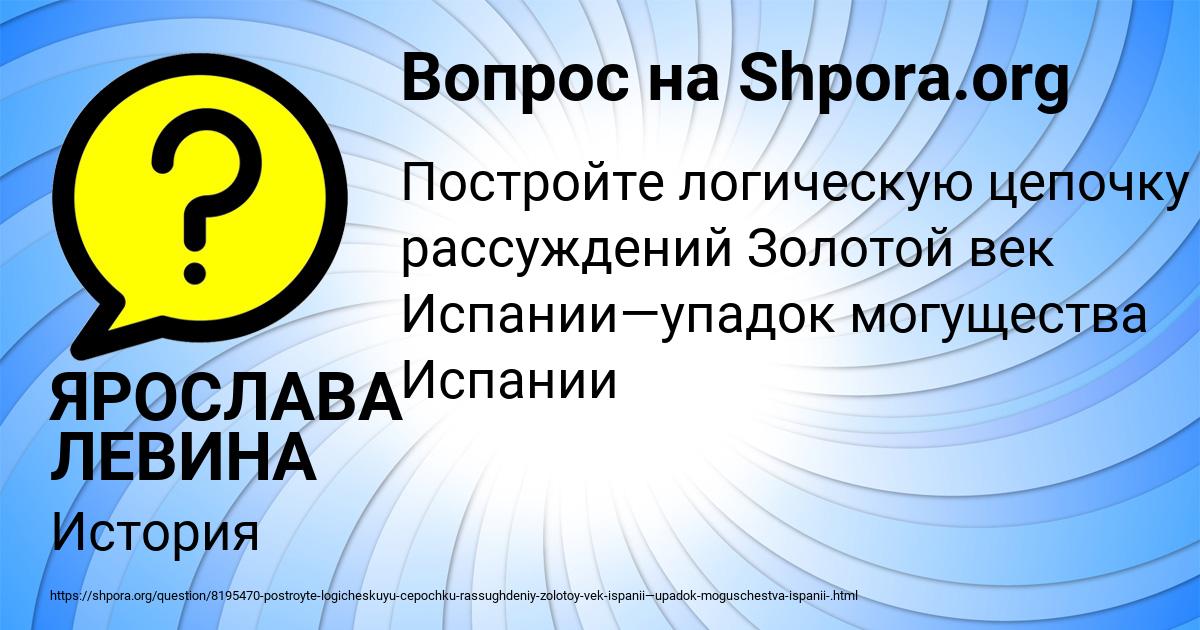 Картинка с текстом вопроса от пользователя ЯРОСЛАВА ЛЕВИНА