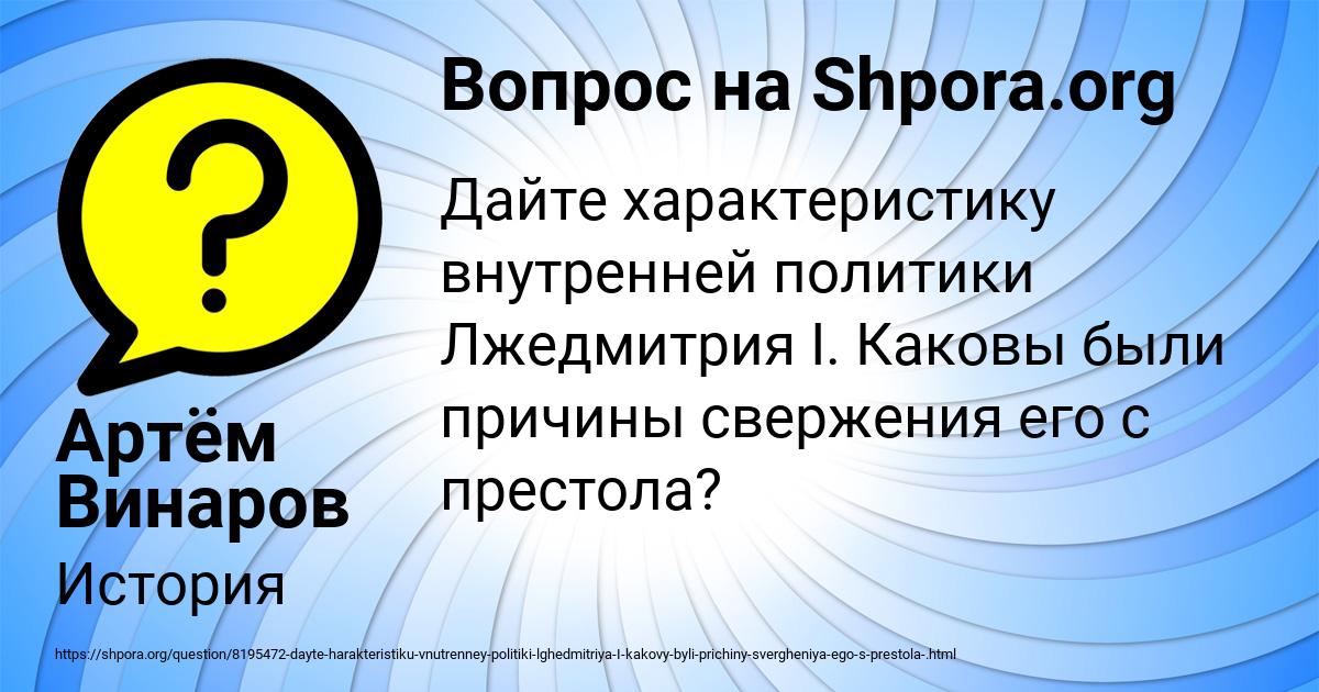 Картинка с текстом вопроса от пользователя Артём Винаров