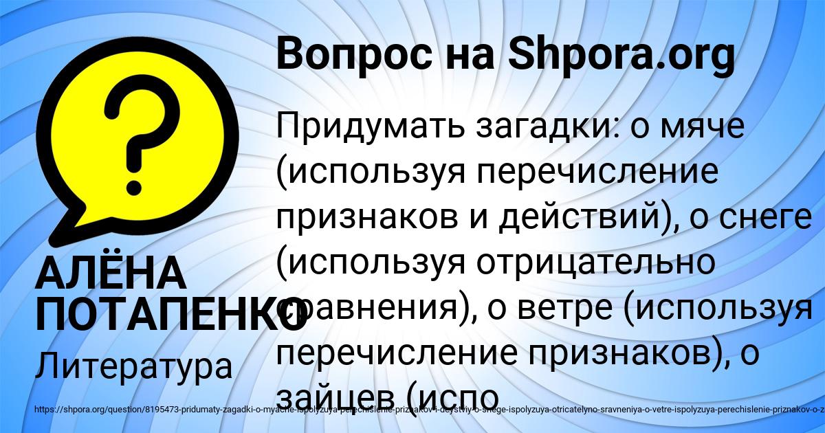 Картинка с текстом вопроса от пользователя АЛЁНА ПОТАПЕНКО