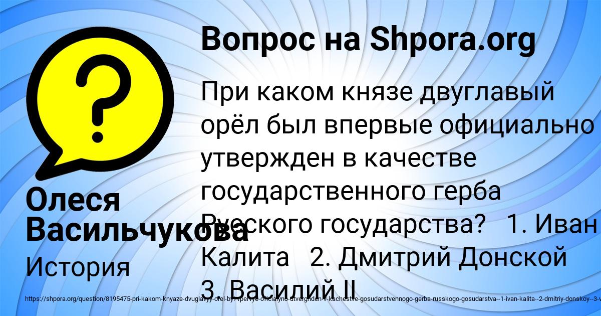 Картинка с текстом вопроса от пользователя Олеся Васильчукова