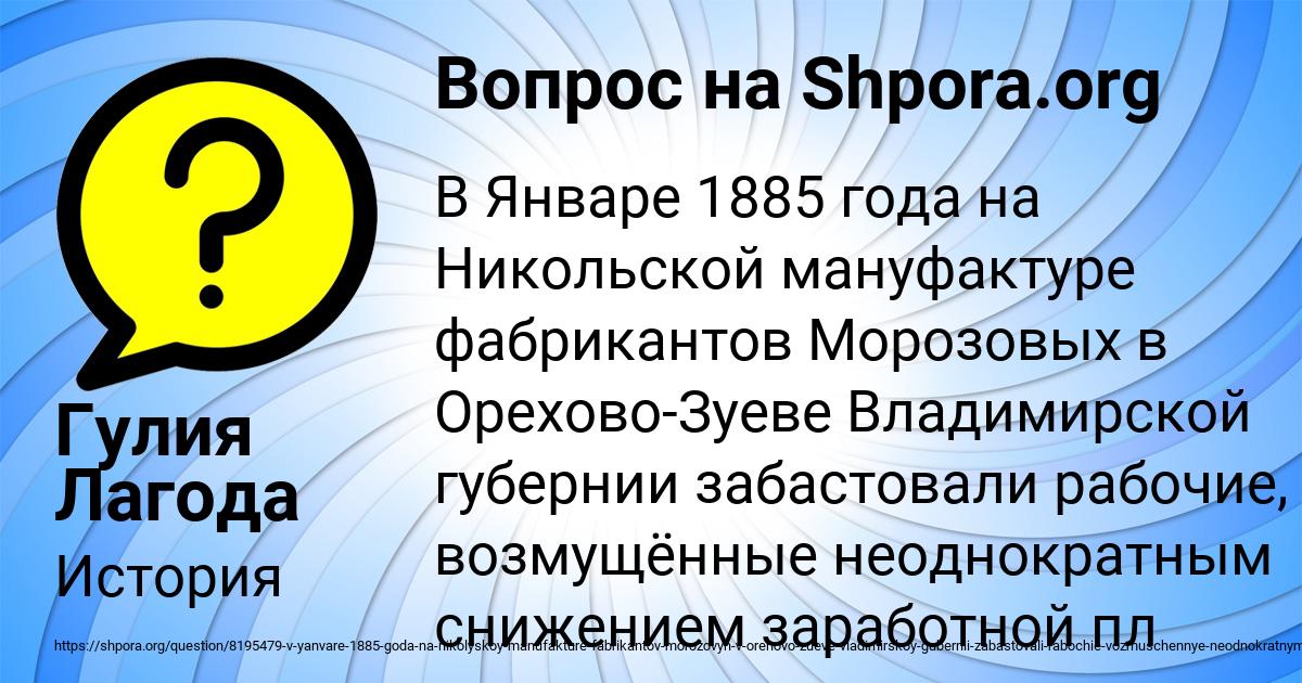 Картинка с текстом вопроса от пользователя Гулия Лагода