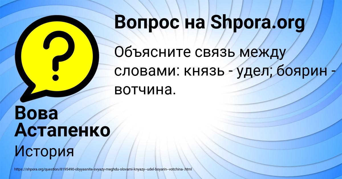 Картинка с текстом вопроса от пользователя Вова Астапенко 