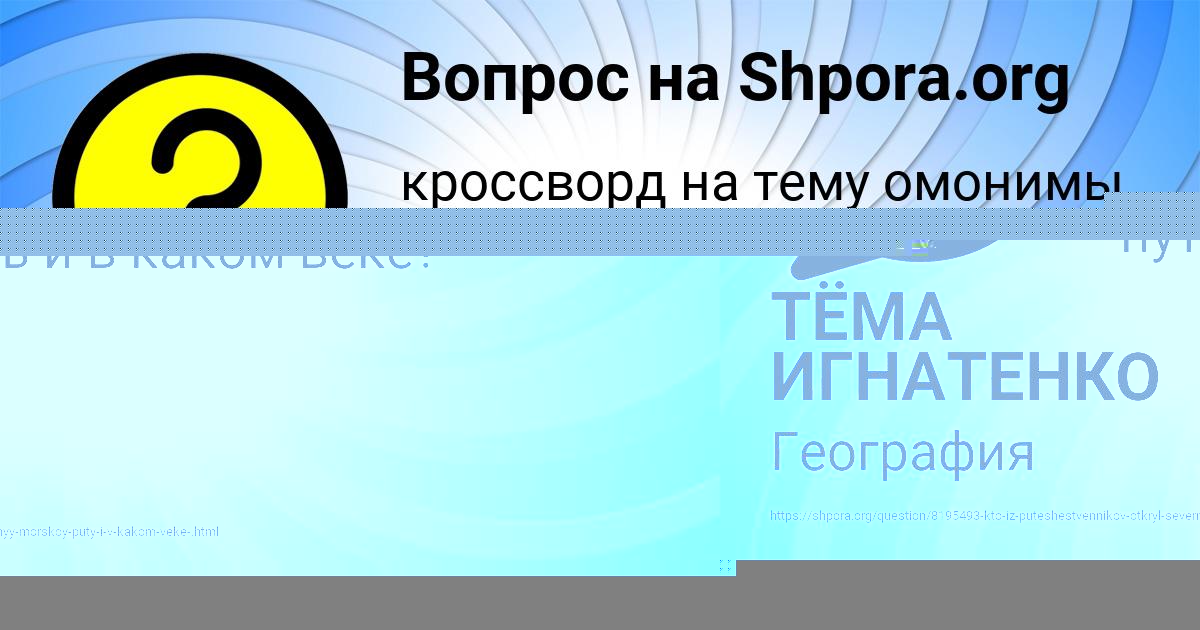 Картинка с текстом вопроса от пользователя ТЁМА ИГНАТЕНКО