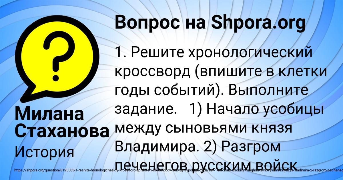 Картинка с текстом вопроса от пользователя Милана Стаханова