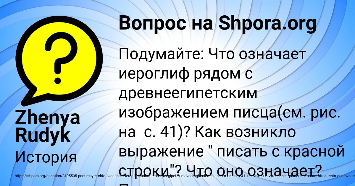 Картинка с текстом вопроса от пользователя Zhenya Rudyk