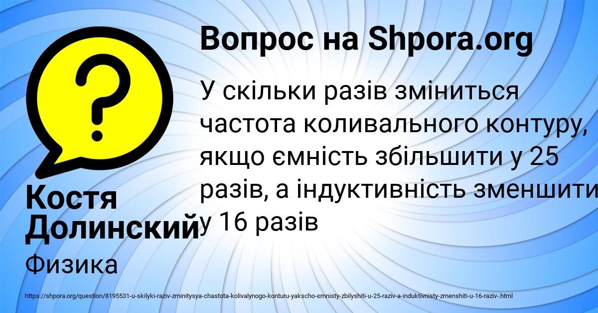 Картинка с текстом вопроса от пользователя Костя Долинский
