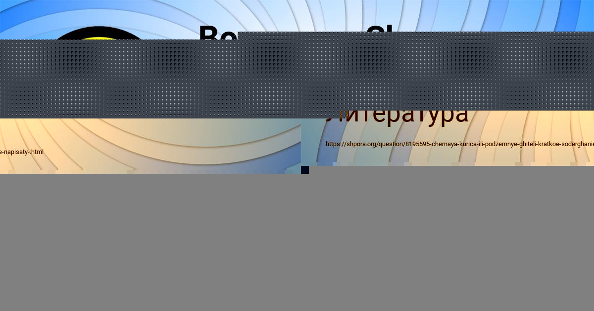 Картинка с текстом вопроса от пользователя Тимур Волощенко