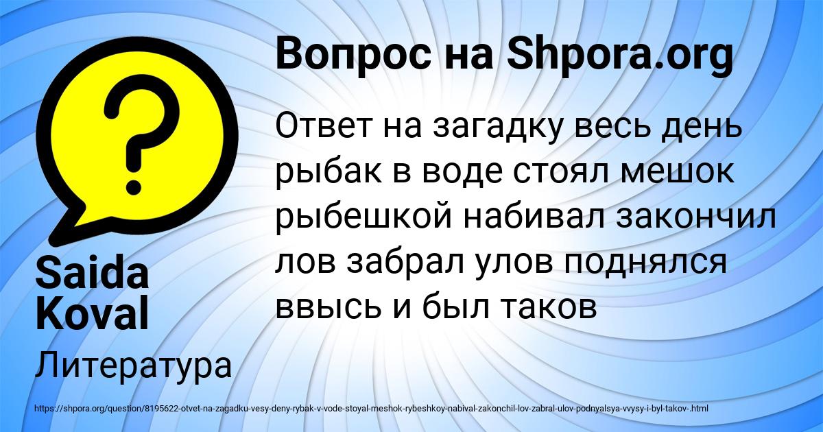 Картинка с текстом вопроса от пользователя Saida Koval