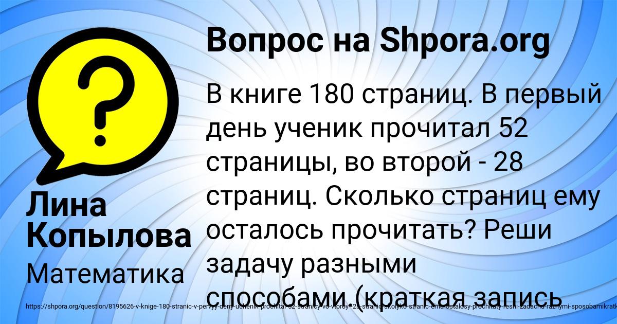 Картинка с текстом вопроса от пользователя Лина Копылова
