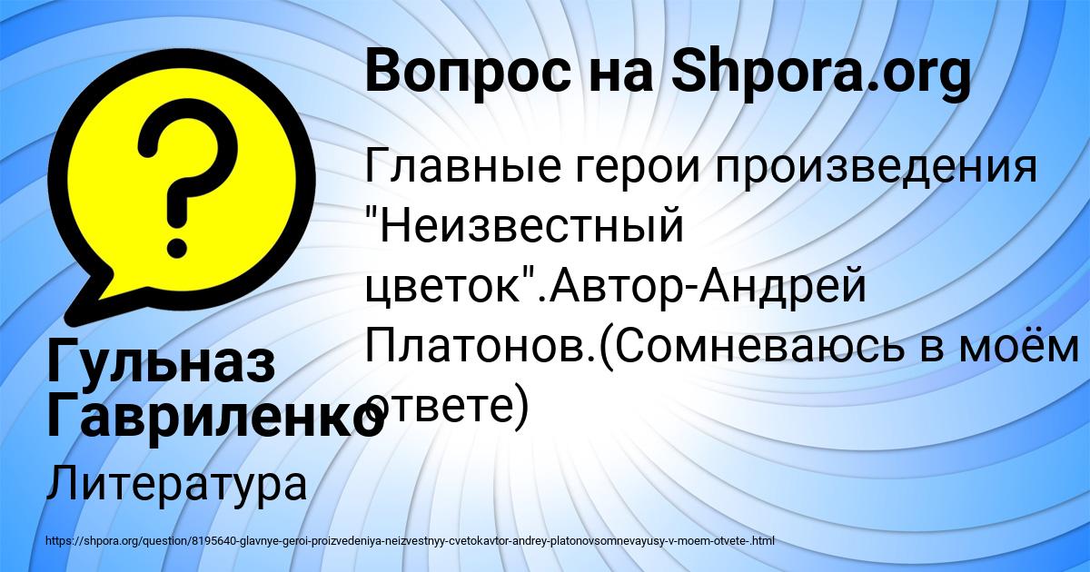 Картинка с текстом вопроса от пользователя Гульназ Гавриленко