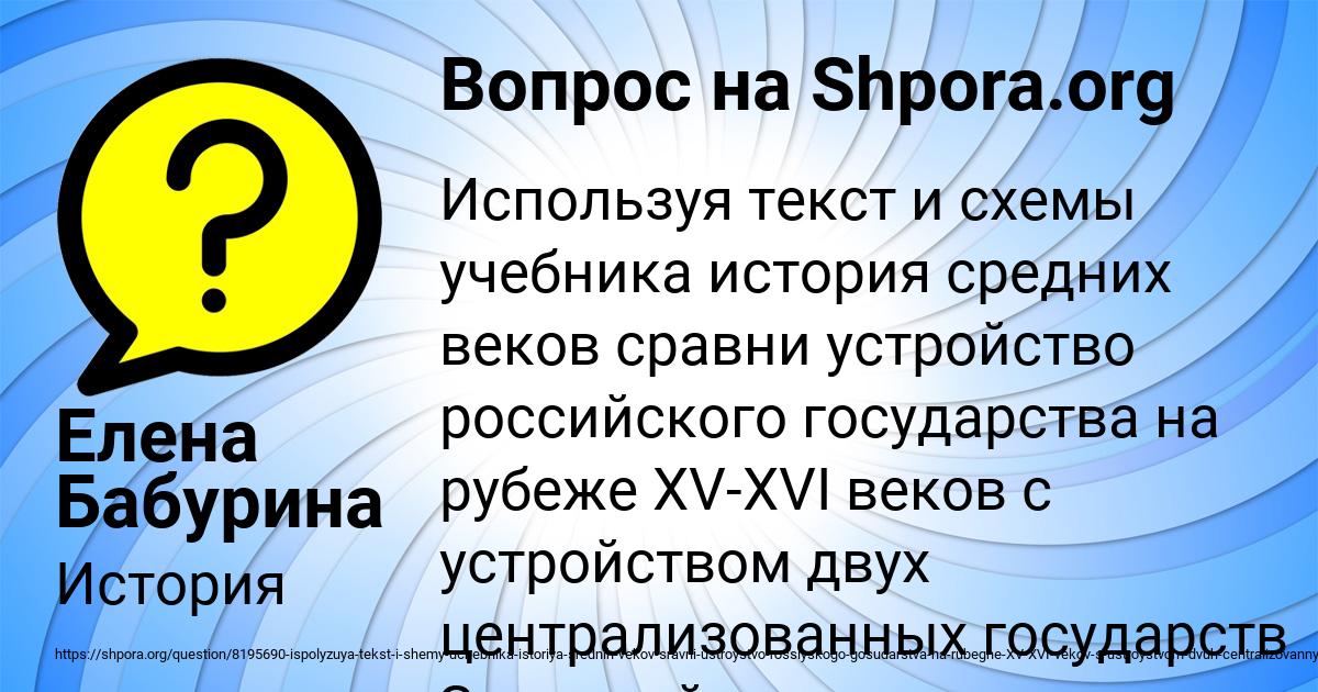 Картинка с текстом вопроса от пользователя Елена Бабурина