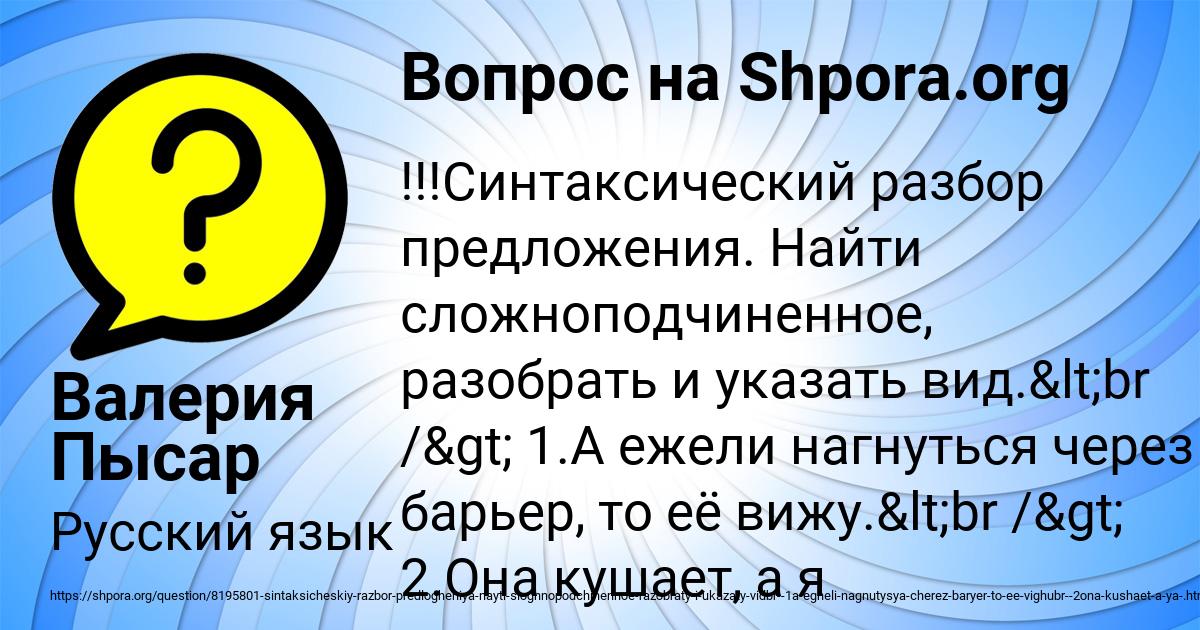 Картинка с текстом вопроса от пользователя Валерия Пысар