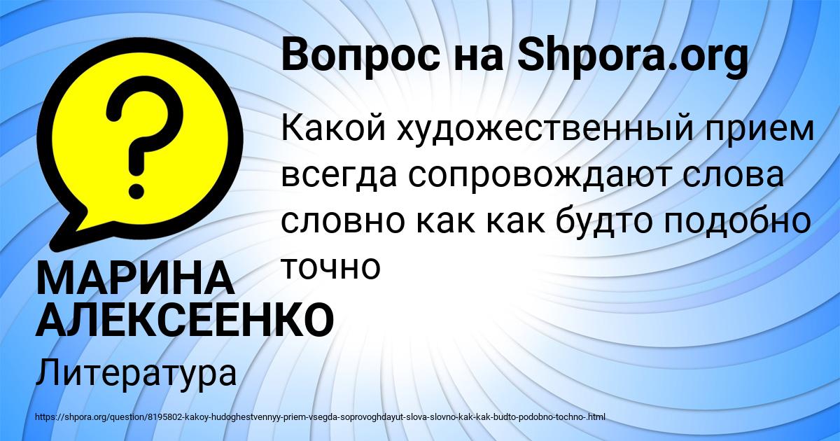 Картинка с текстом вопроса от пользователя МАРИНА АЛЕКСЕЕНКО