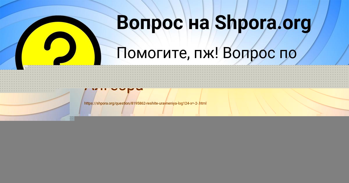 Картинка с текстом вопроса от пользователя Далия Столяренко