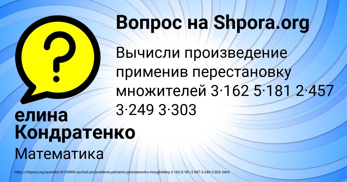 Картинка с текстом вопроса от пользователя елина Кондратенко