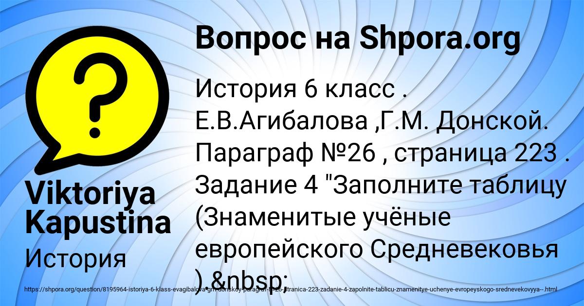 Картинка с текстом вопроса от пользователя Viktoriya Kapustina