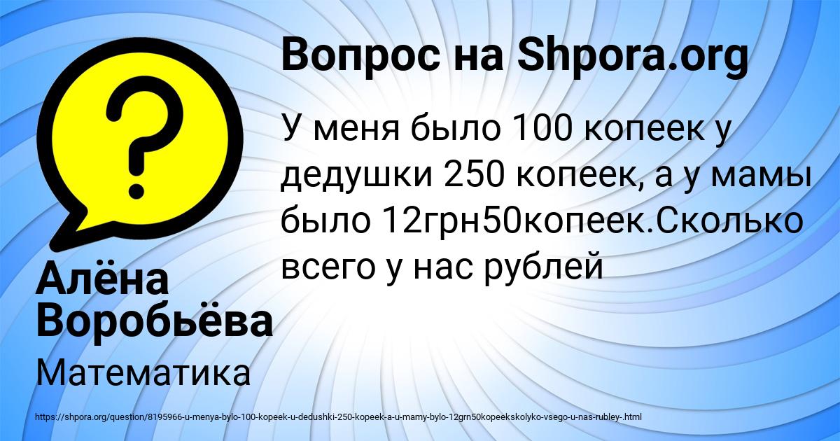 Картинка с текстом вопроса от пользователя Алёна Воробьёва