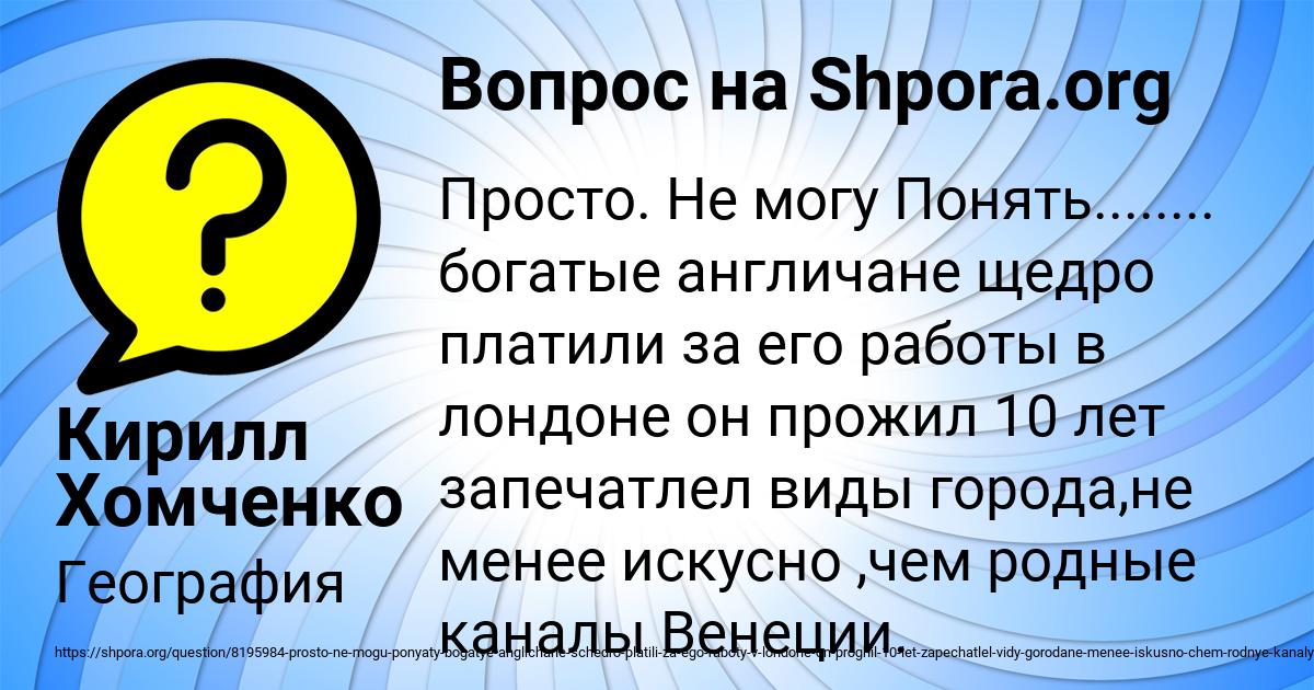 Картинка с текстом вопроса от пользователя Кирилл Хомченко