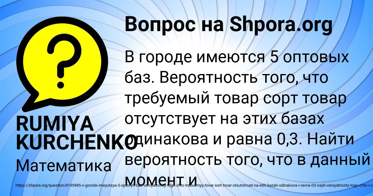 Картинка с текстом вопроса от пользователя RUMIYA KURCHENKO