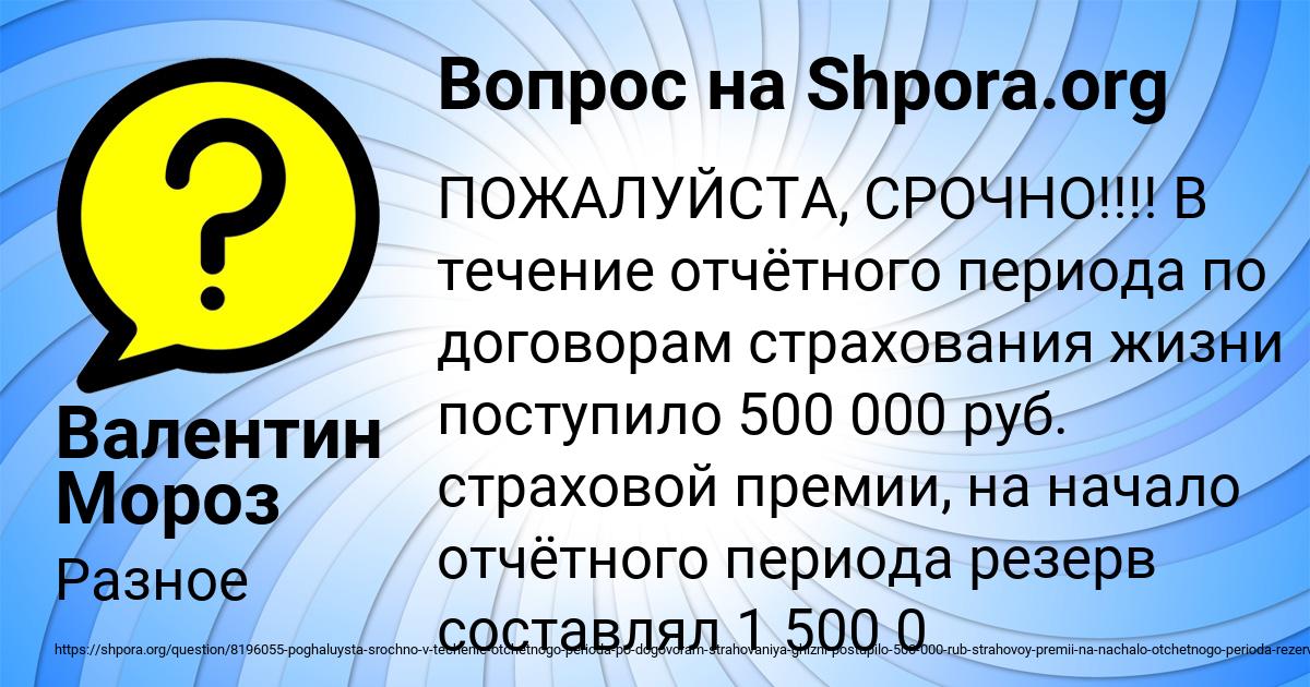 Картинка с текстом вопроса от пользователя Валентин Мороз