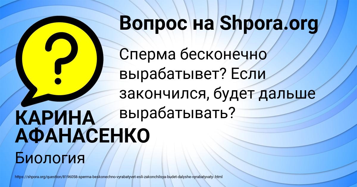 Картинка с текстом вопроса от пользователя КАРИНА АФАНАСЕНКО