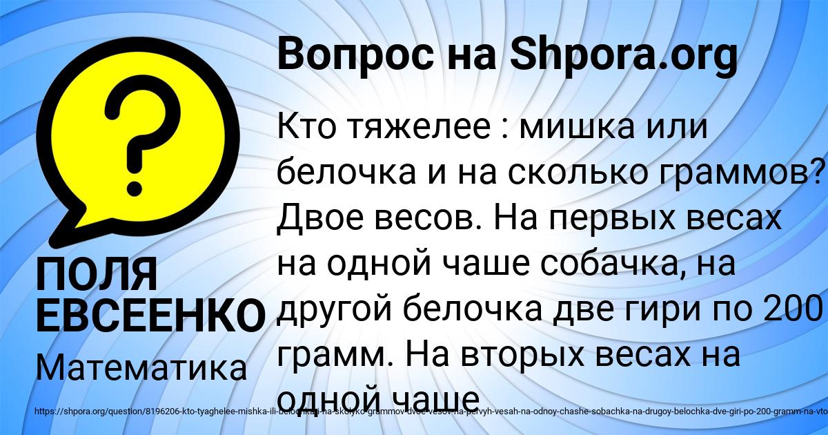 Картинка с текстом вопроса от пользователя ПОЛЯ ЕВСЕЕНКО