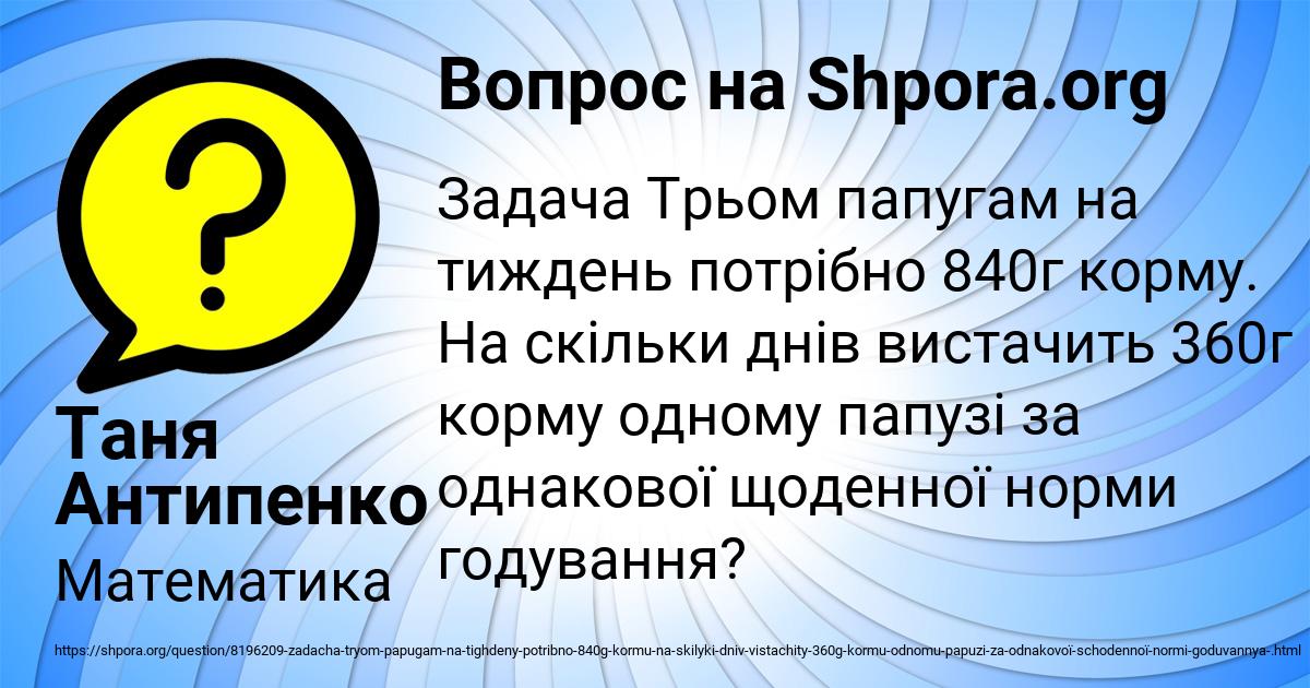 Картинка с текстом вопроса от пользователя Таня Антипенко