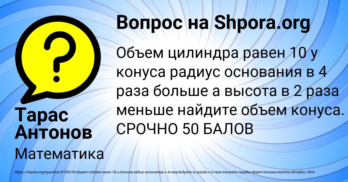 Картинка с текстом вопроса от пользователя Тарас Антонов