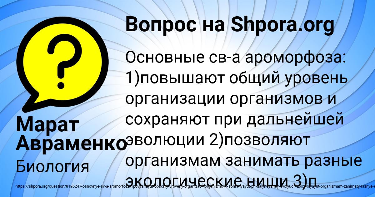 Картинка с текстом вопроса от пользователя Марат Авраменко