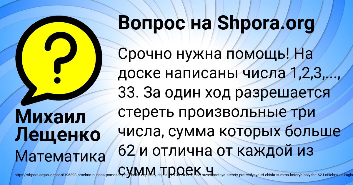 Картинка с текстом вопроса от пользователя Михаил Лещенко