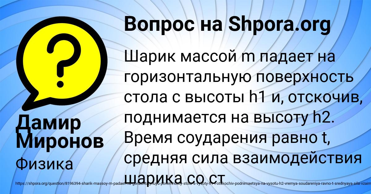 Картинка с текстом вопроса от пользователя Дамир Миронов