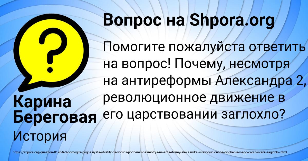 Картинка с текстом вопроса от пользователя Карина Береговая