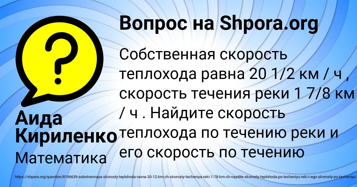 Картинка с текстом вопроса от пользователя Аида Кириленко