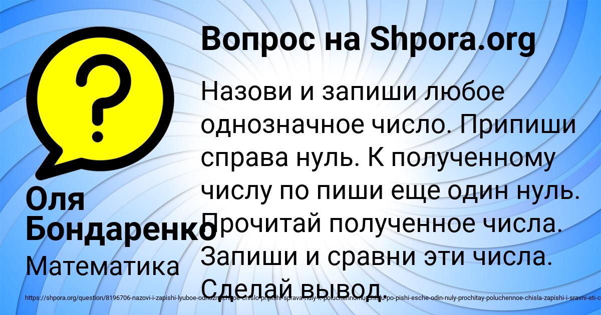 Картинка с текстом вопроса от пользователя Оля Бондаренко