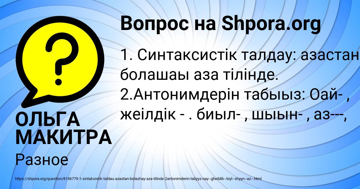 Картинка с текстом вопроса от пользователя ОЛЬГА МАКИТРА