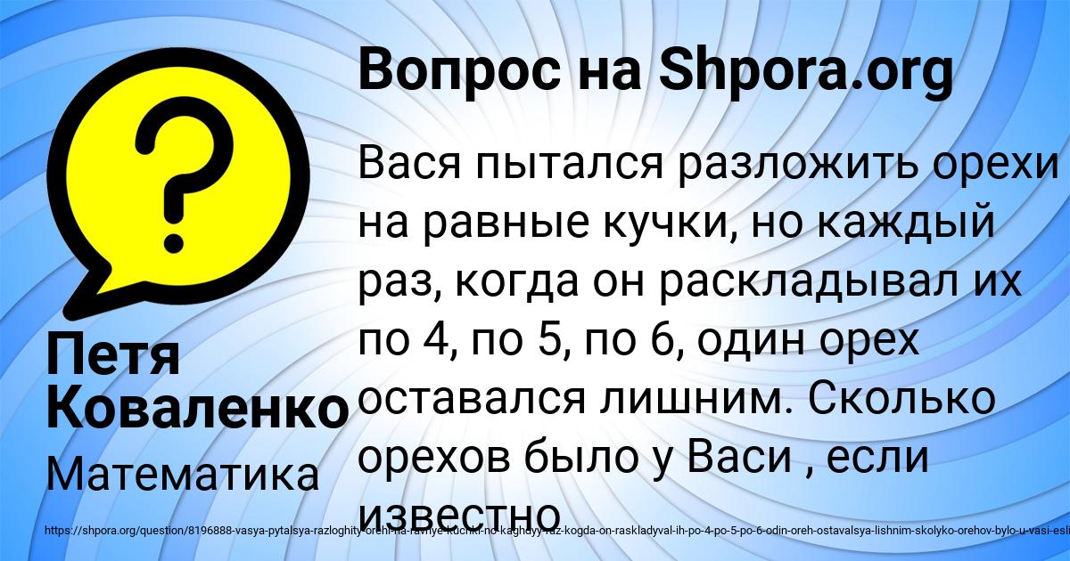 Картинка с текстом вопроса от пользователя Петя Коваленко