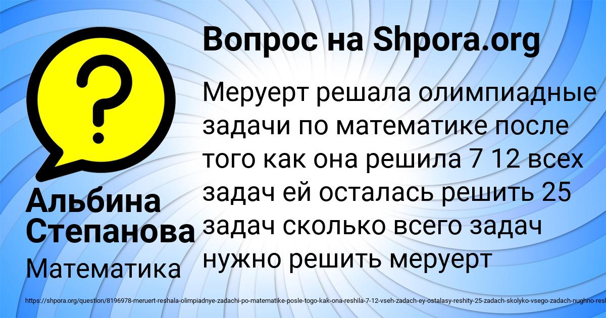 Картинка с текстом вопроса от пользователя Альбина Степанова