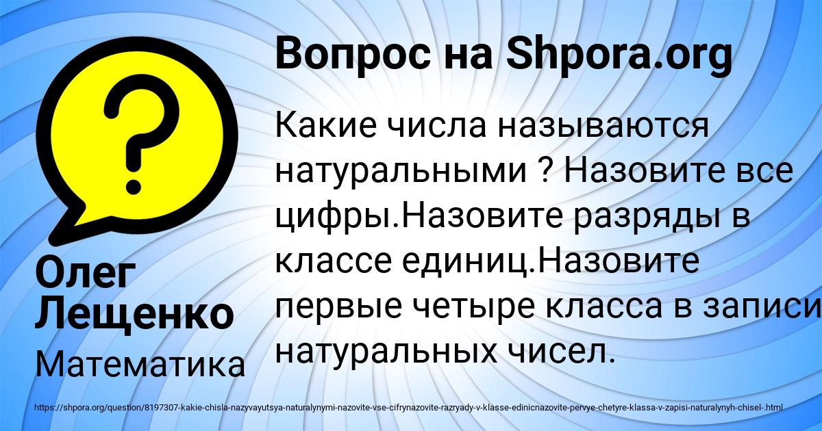 Картинка с текстом вопроса от пользователя Олег Лещенко