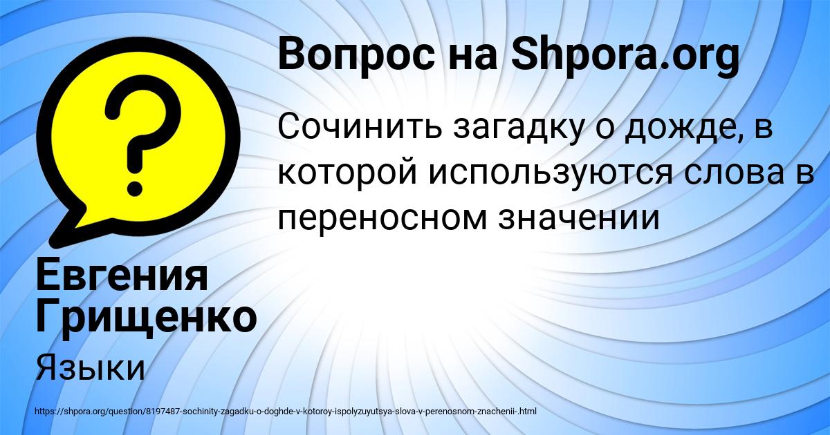 Картинка с текстом вопроса от пользователя Евгения Грищенко