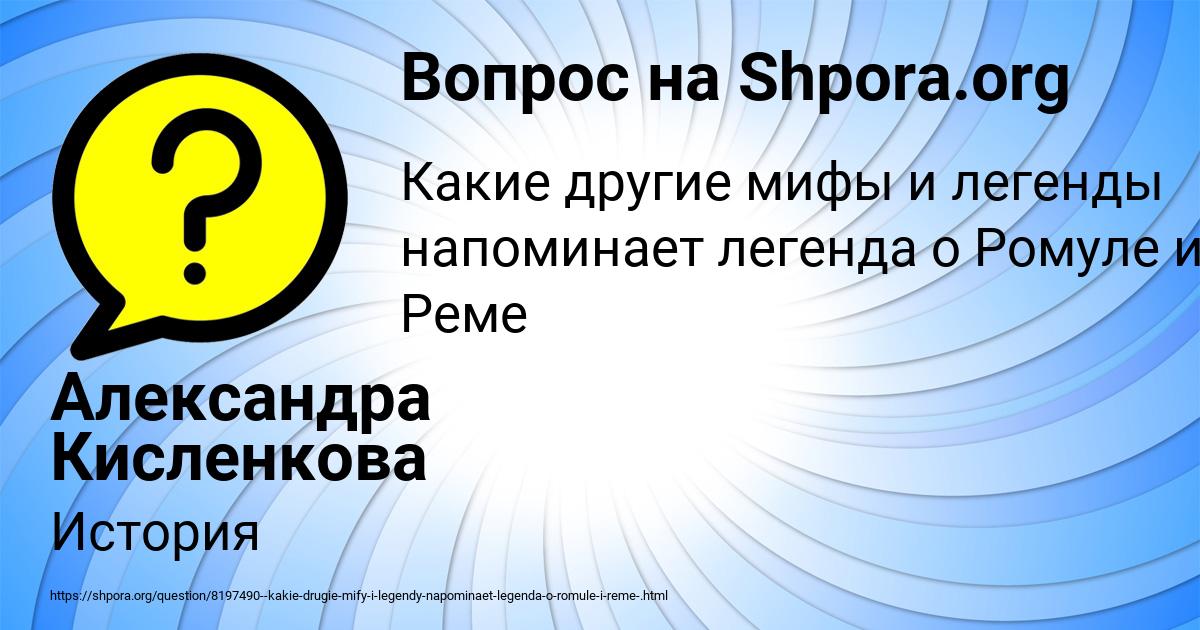 Картинка с текстом вопроса от пользователя Александра Кисленкова