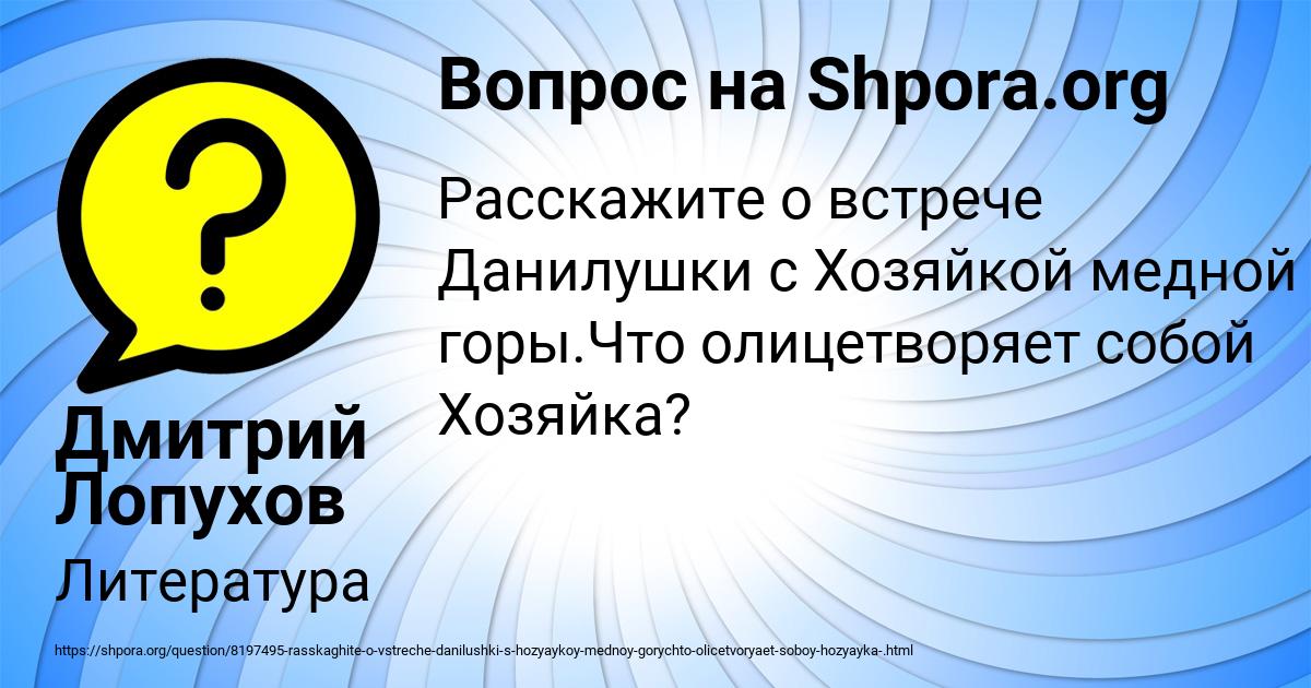 Картинка с текстом вопроса от пользователя Дмитрий Лопухов