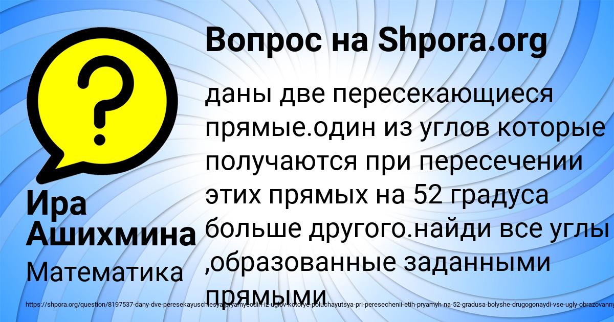 Картинка с текстом вопроса от пользователя Ира Ашихмина