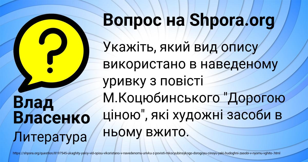 Картинка с текстом вопроса от пользователя Влад Власенко