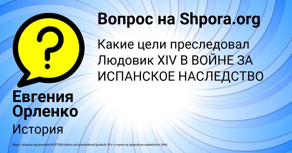 Картинка с текстом вопроса от пользователя Евгения Орленко