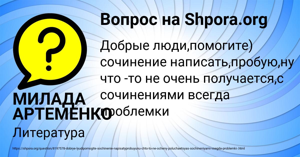 Картинка с текстом вопроса от пользователя МИЛАДА АРТЕМЕНКО