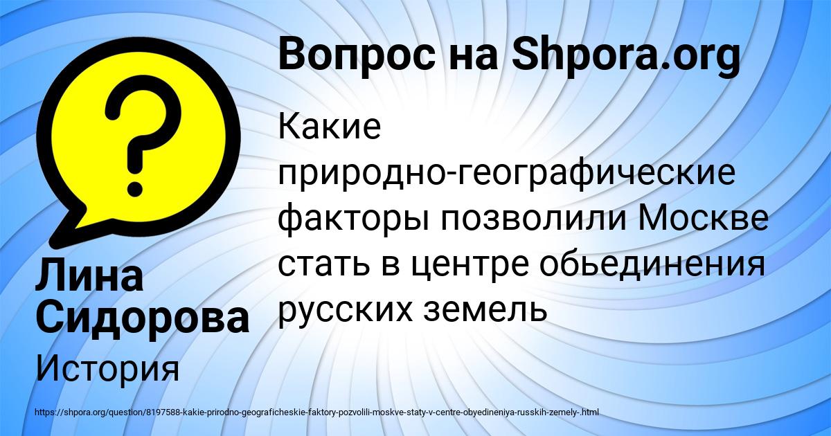 Картинка с текстом вопроса от пользователя Лина Сидорова