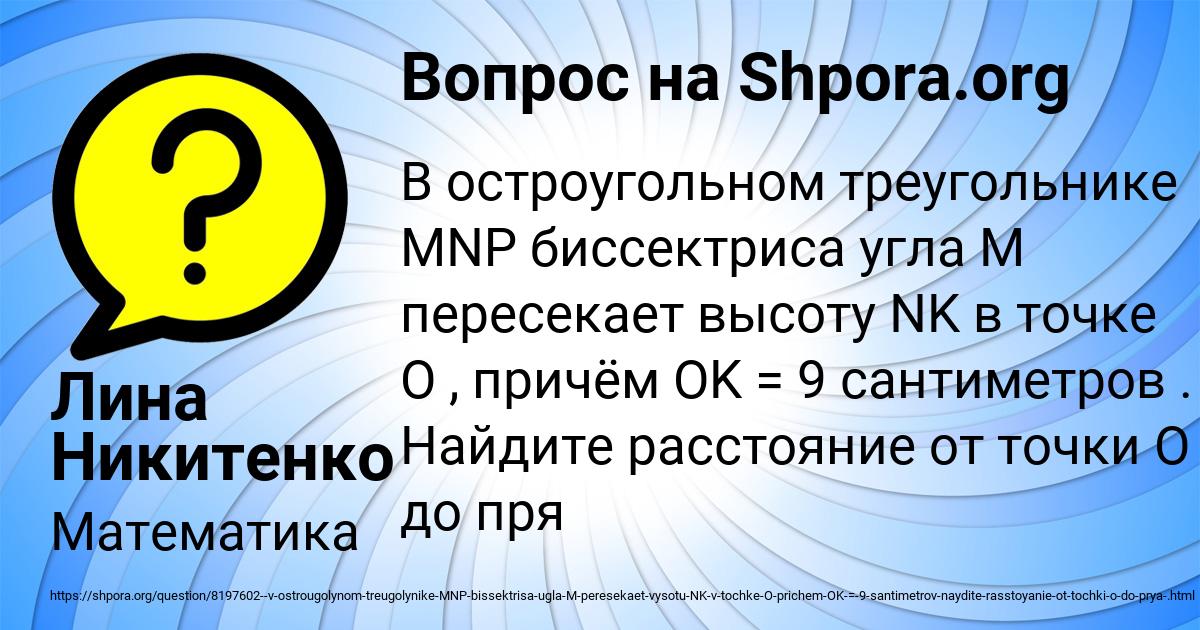 Картинка с текстом вопроса от пользователя Лина Никитенко