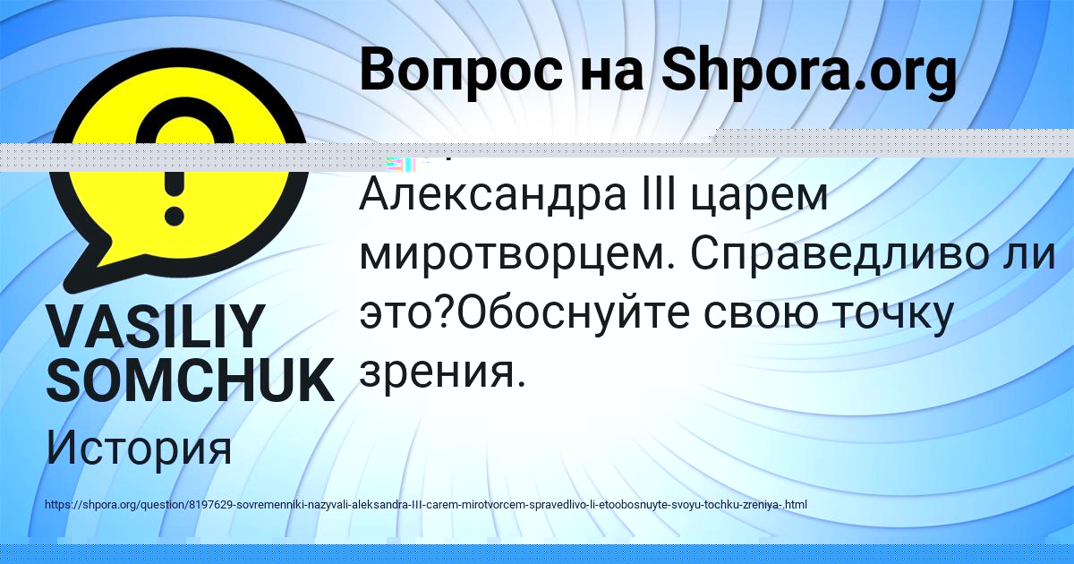 Картинка с текстом вопроса от пользователя VASILIY SOMCHUK